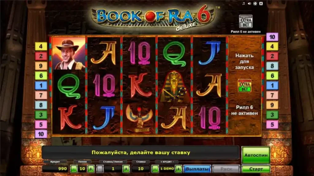 book-of-ra-deluxe-6-novomatic